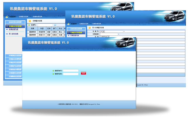 車輛管理系統(tǒng)