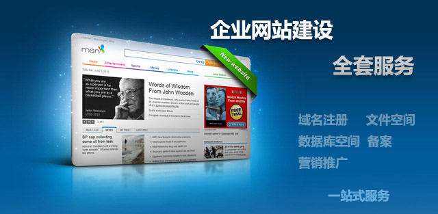 網(wǎng)站建設(shè)