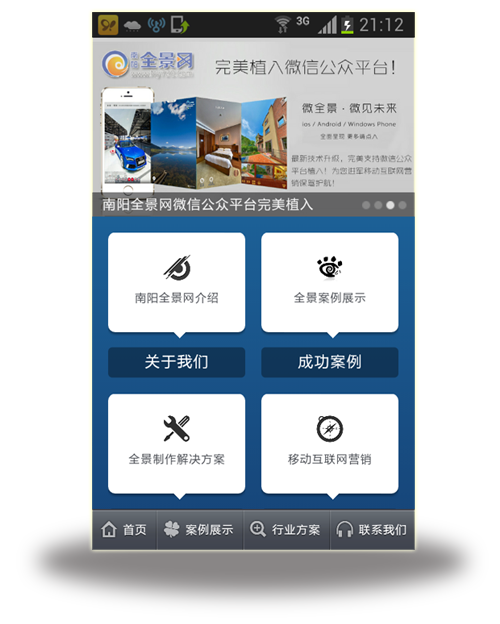 微網(wǎng)站